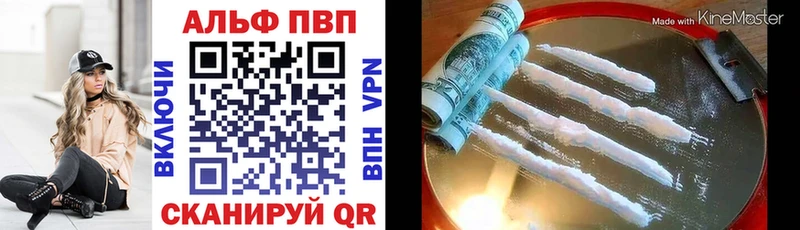 Купить  Шахты  A PVP мука 