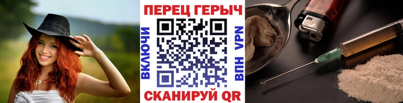 Героин VHQ  Купить закладки  Шахты 