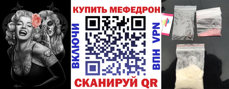 МЯУ-МЯУ кристаллы Купить Шахты